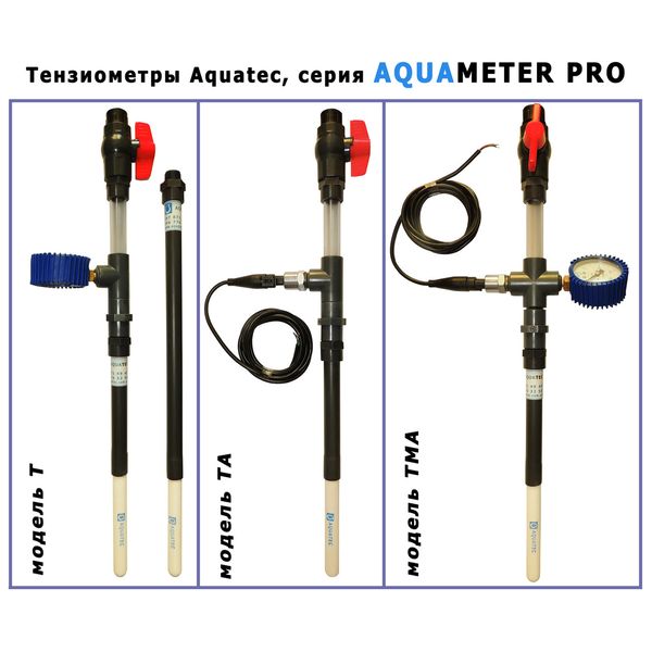 Тензиометр Aquatec ирригационный, серия AQUAMETER PRO, модель ТА (В) 1157273899 фото