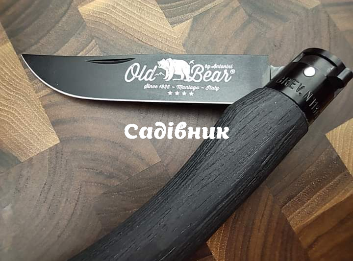 Ніж Antonini Old Bear XC 15 см сталь 420 AISI (9303/15  MNN) 9303 фото