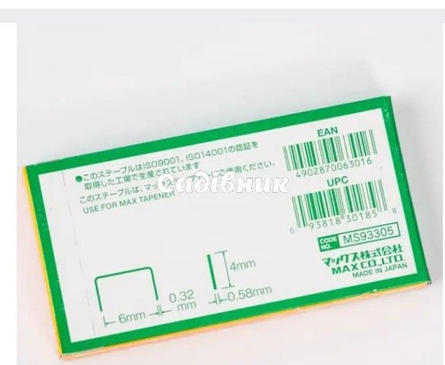 Садовий степлер tapener MAX HT-B1 + Італійська стрічка 10шт + Скоби оригинальні МАКС 4800шт. для винограду, рослин 1400147094 фото