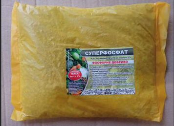 Суперфосфат 1 кг Агроресурс 00000000669 фото