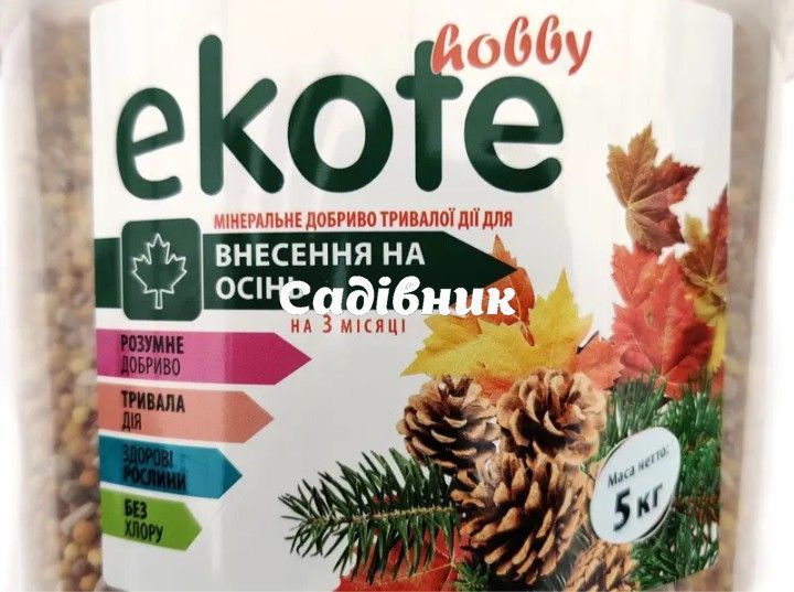 Добриво Еkote осіннє для хвойних 2 міс, 5 кг 120400102368 фото